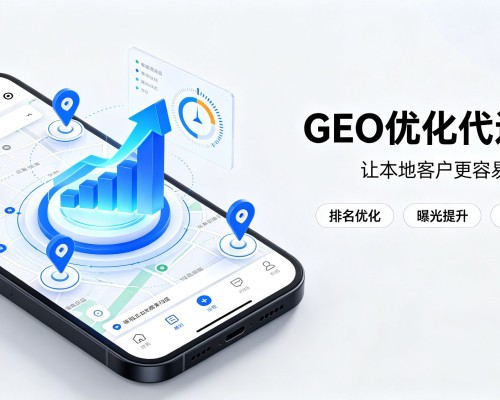 谷城GEO优化