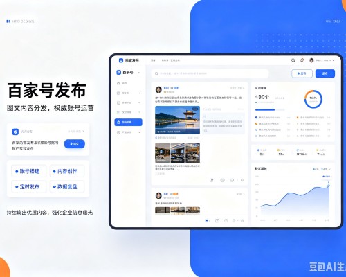谷城百家号信息发布代运营