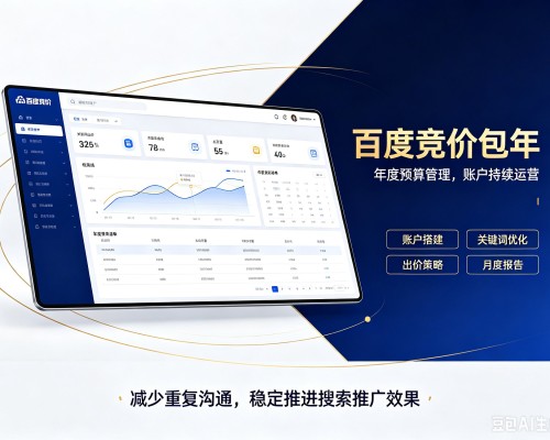 谷城百度竞价包年