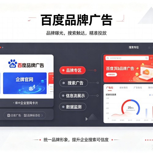 谷城百度品牌广告